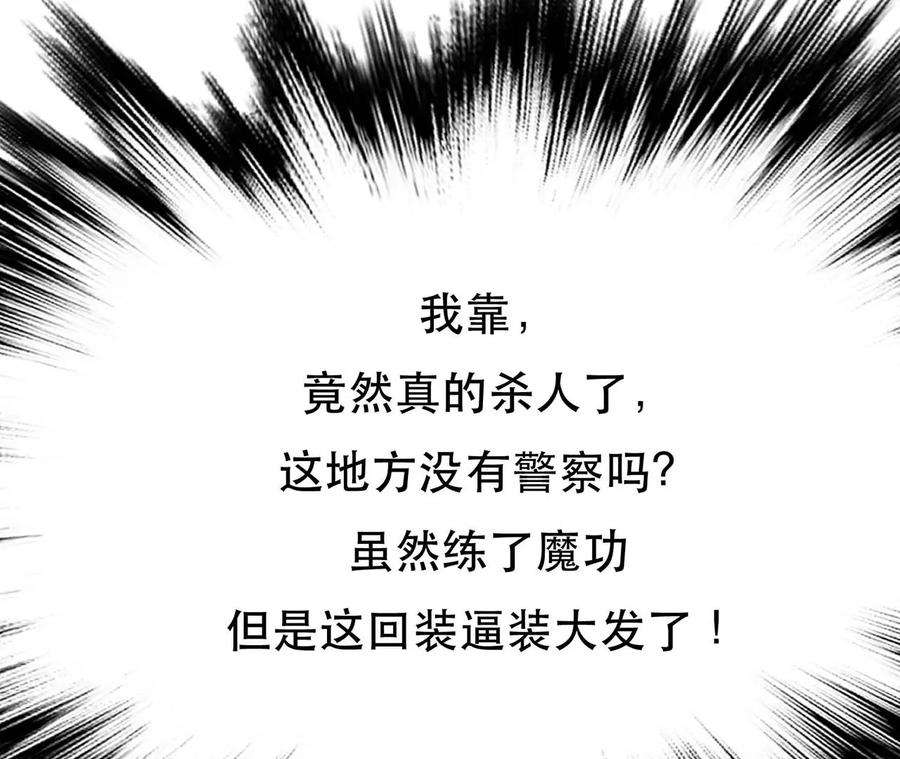 男主和后宫都是我的了6话 装大发了