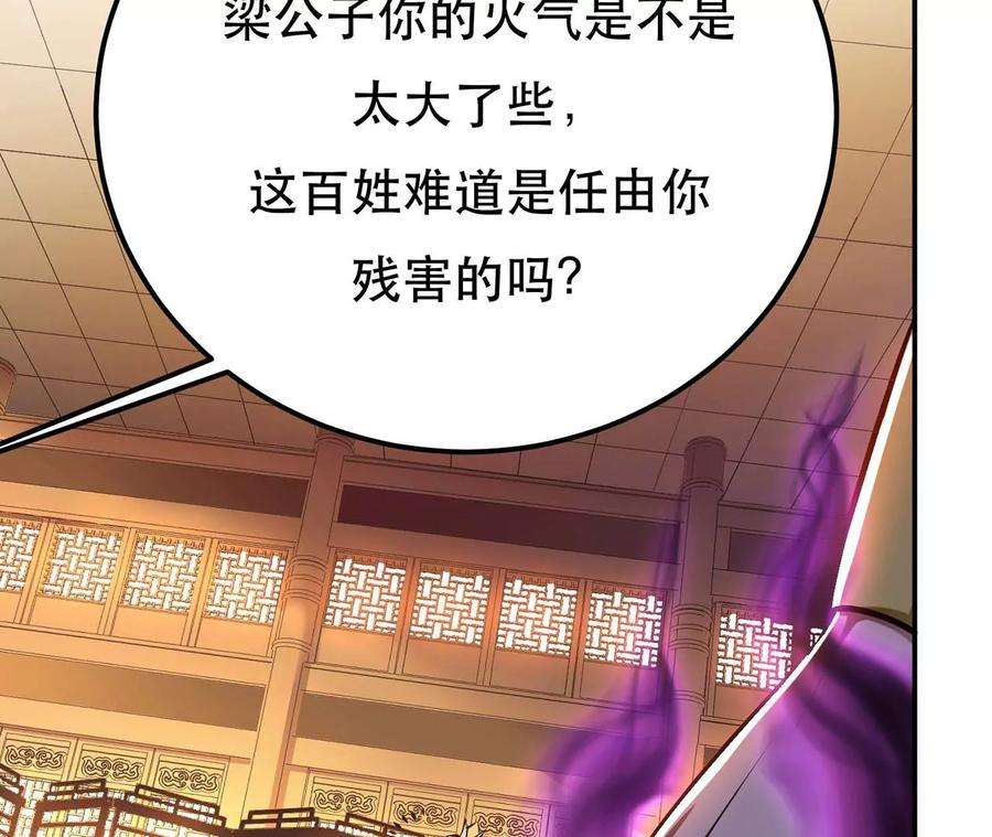 男主和后宫都是我的了6话 装大发了