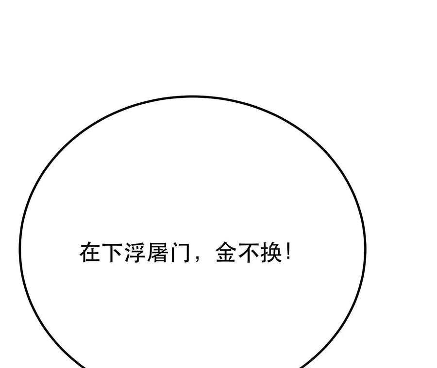 男主和后宫都是我的了6话 装大发了