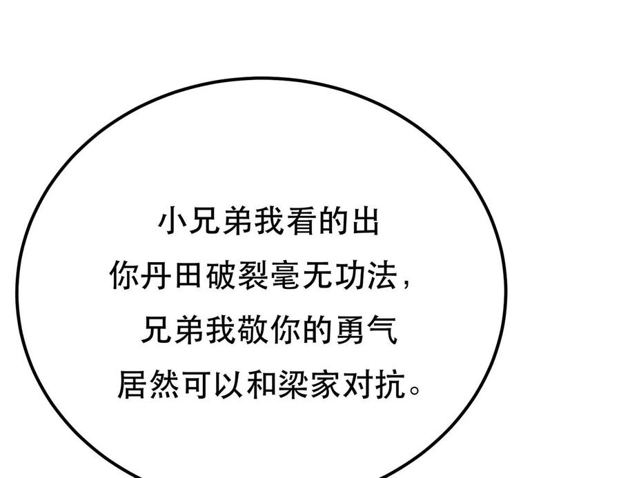 男主和后宫都是我的了6话 装大发了