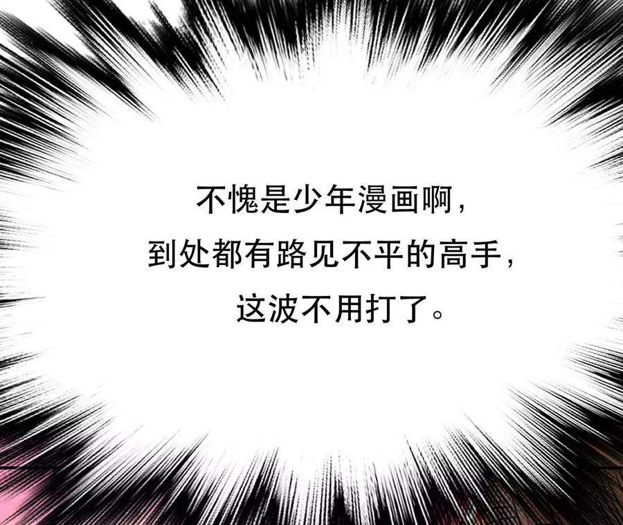 男主和后宫都是我的了6话 装大发了