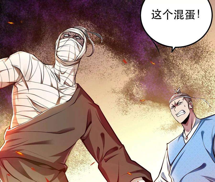 男主和后宫都是我的了7话 妹子别怕，让我来