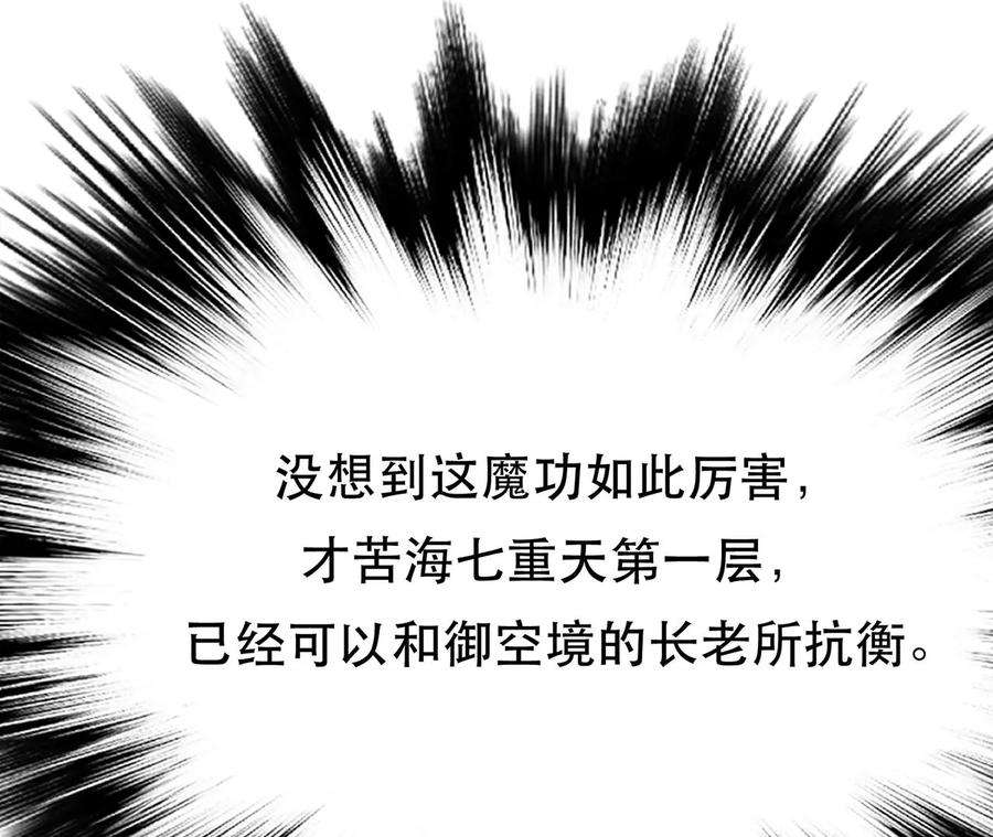 男主和后宫都是我的了7话 妹子别怕，让我来