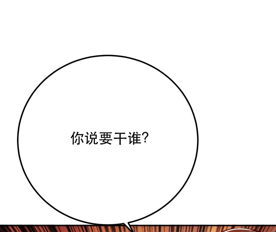 男主和后宫都是我的了7话 妹子别怕，让我来