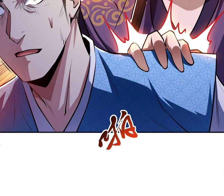 男主和后宫都是我的了7话 妹子别怕，让我来