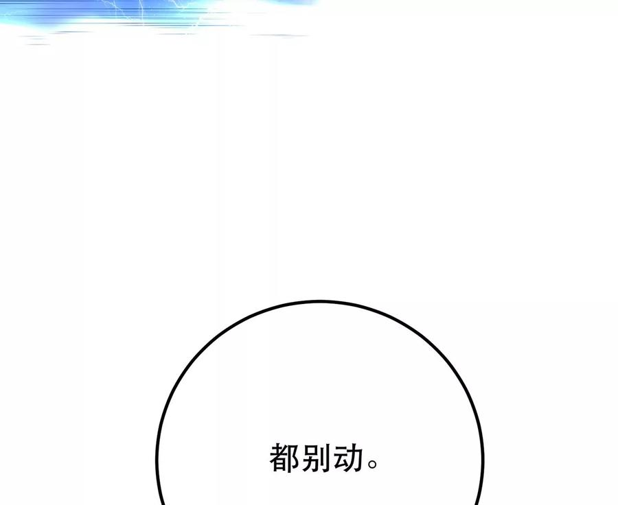 男主和后宫都是我的了7话 妹子别怕，让我来