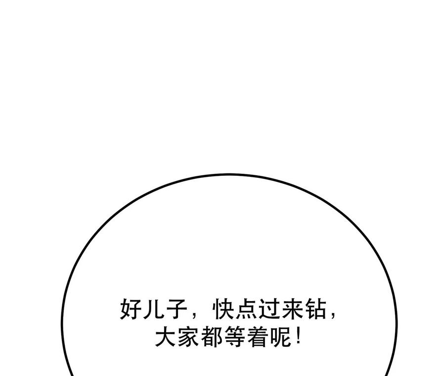 男主和后宫都是我的了7话 妹子别怕，让我来