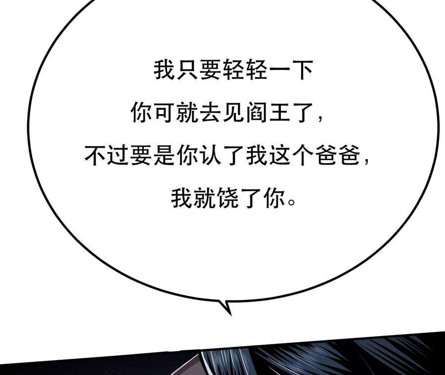 男主和后宫都是我的了7话 妹子别怕，让我来