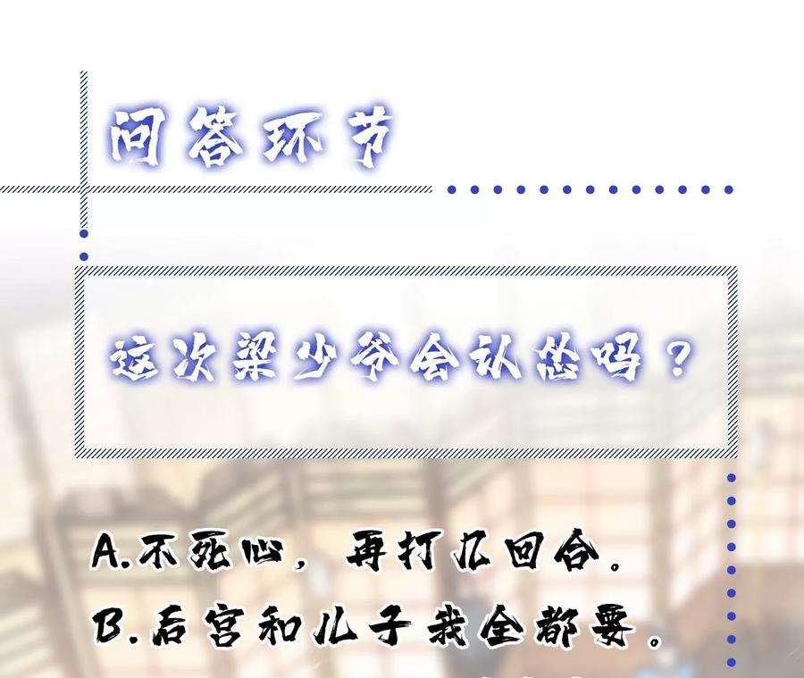 男主和后宫都是我的了7话 妹子别怕，让我来