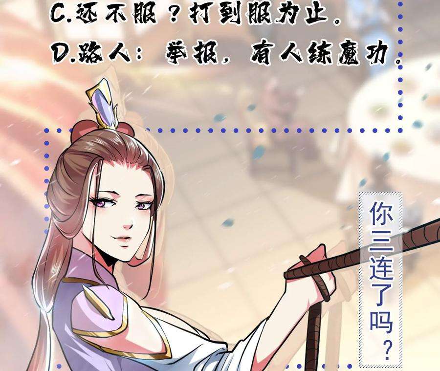 男主和后宫都是我的了7话 妹子别怕，让我来