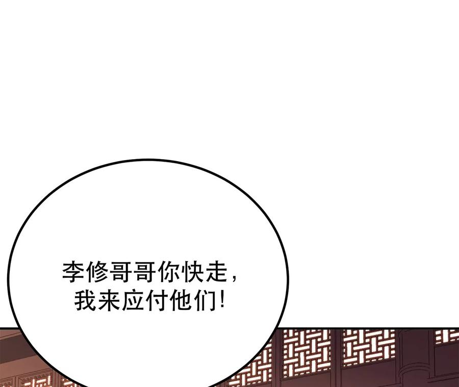 男主和后宫都是我的了7话 妹子别怕，让我来