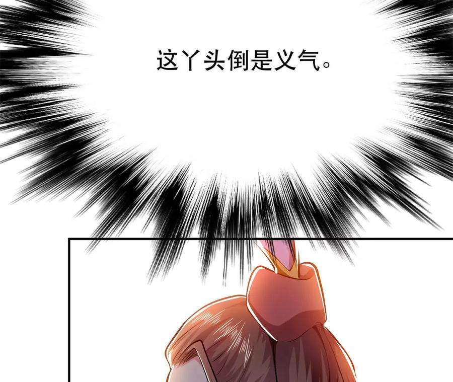 男主和后宫都是我的了7话 妹子别怕，让我来