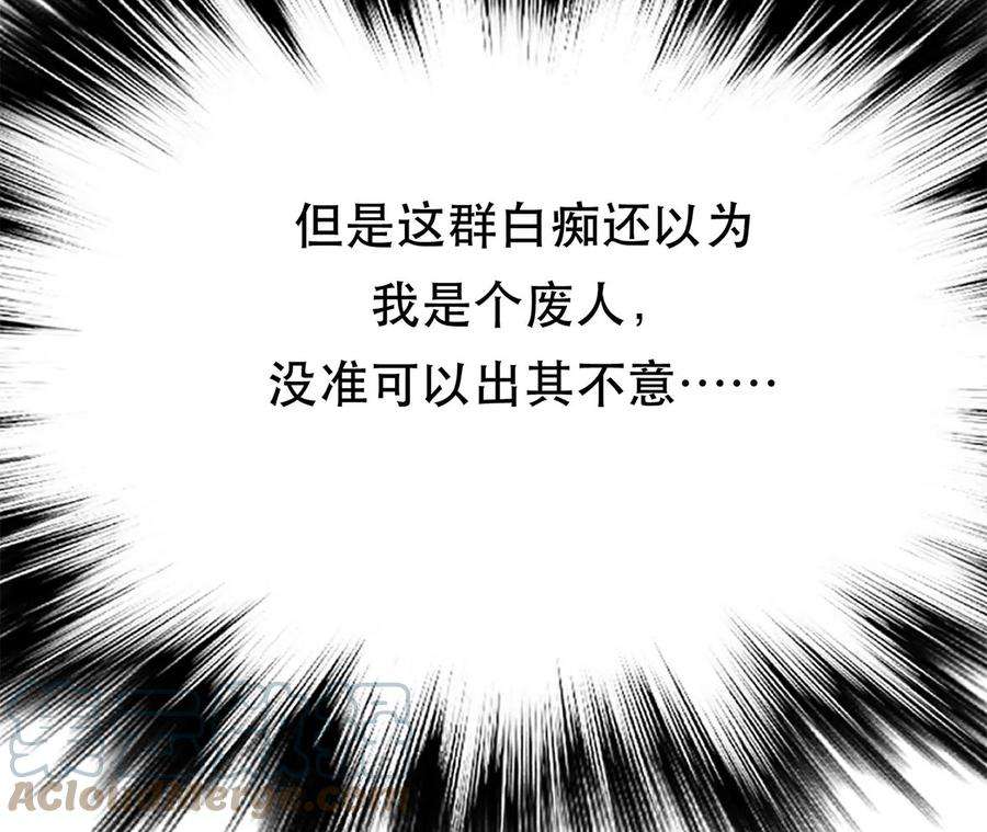 男主和后宫都是我的了7话 妹子别怕，让我来