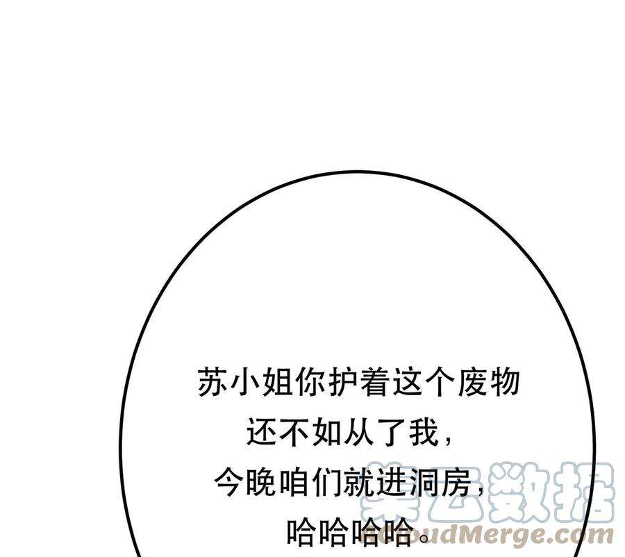 男主和后宫都是我的了7话 妹子别怕，让我来