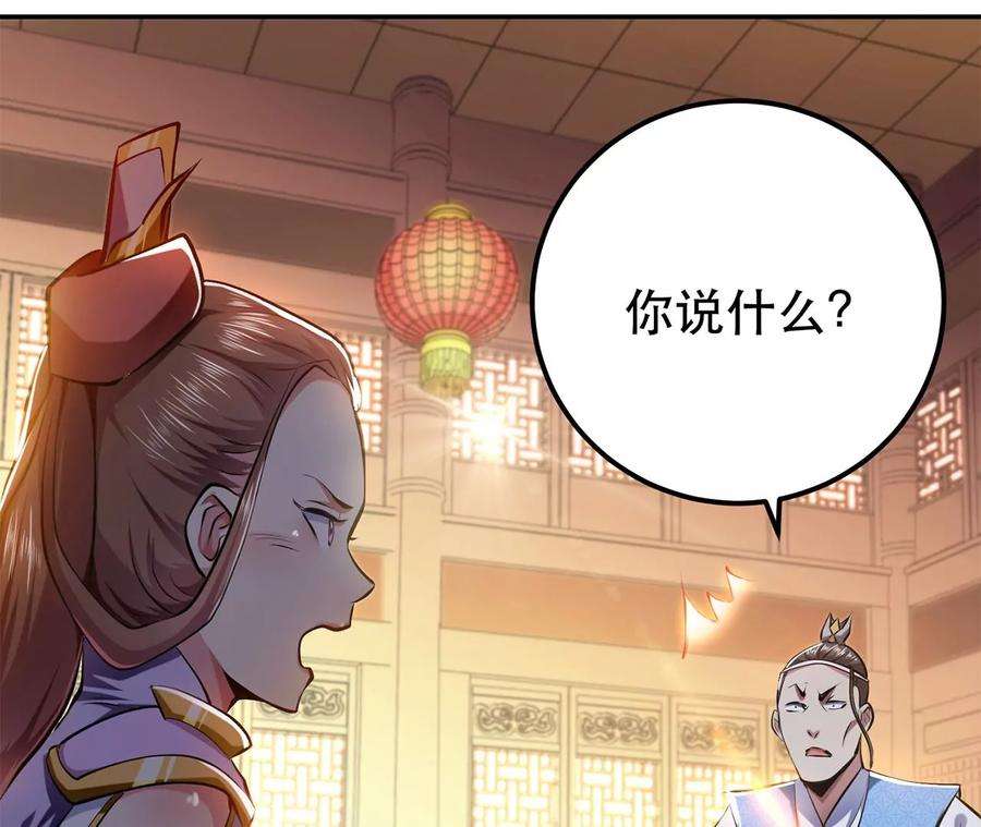 男主和后宫都是我的了7话 妹子别怕，让我来