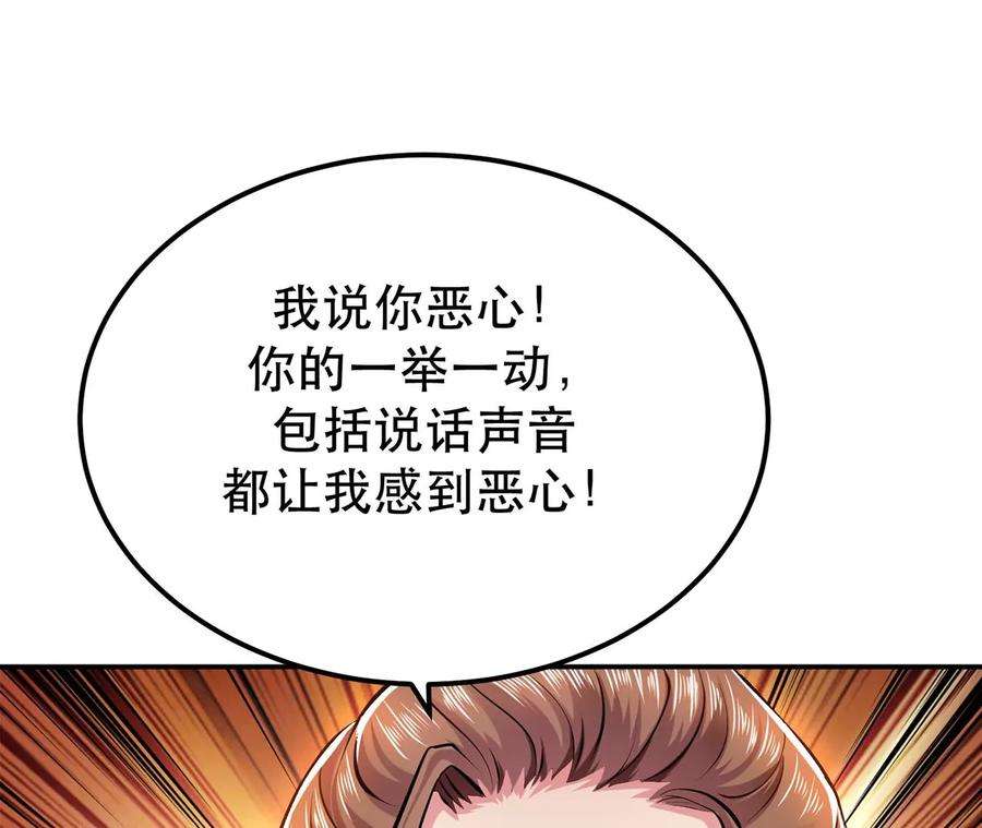 男主和后宫都是我的了7话 妹子别怕，让我来