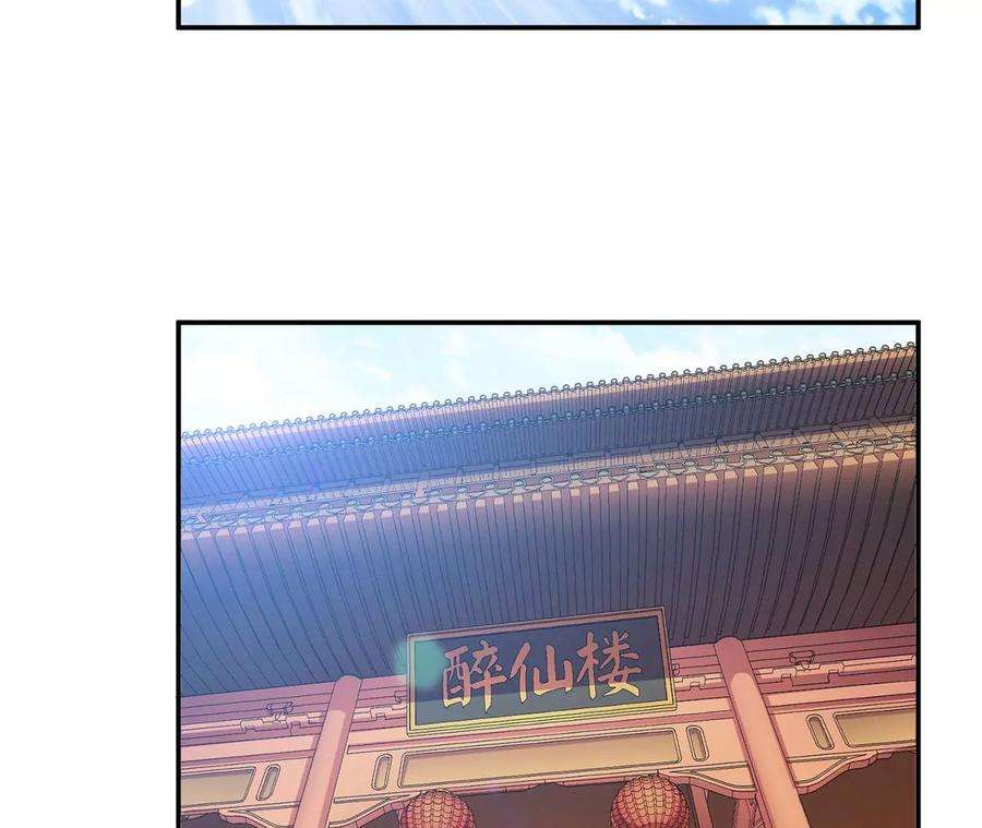 男主和后宫都是我的了7话 妹子别怕，让我来