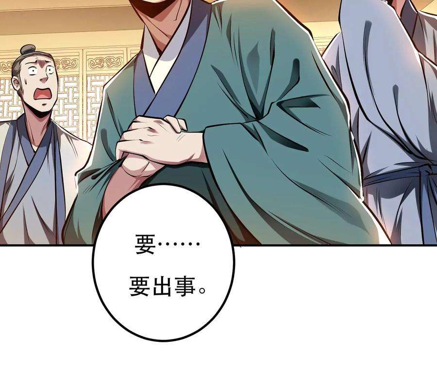 男主和后宫都是我的了7话 妹子别怕，让我来