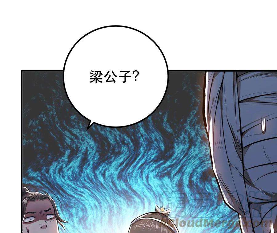 男主和后宫都是我的了7话 妹子别怕，让我来