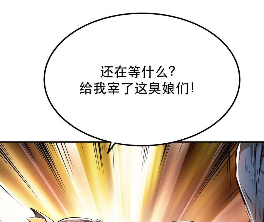 男主和后宫都是我的了7话 妹子别怕，让我来