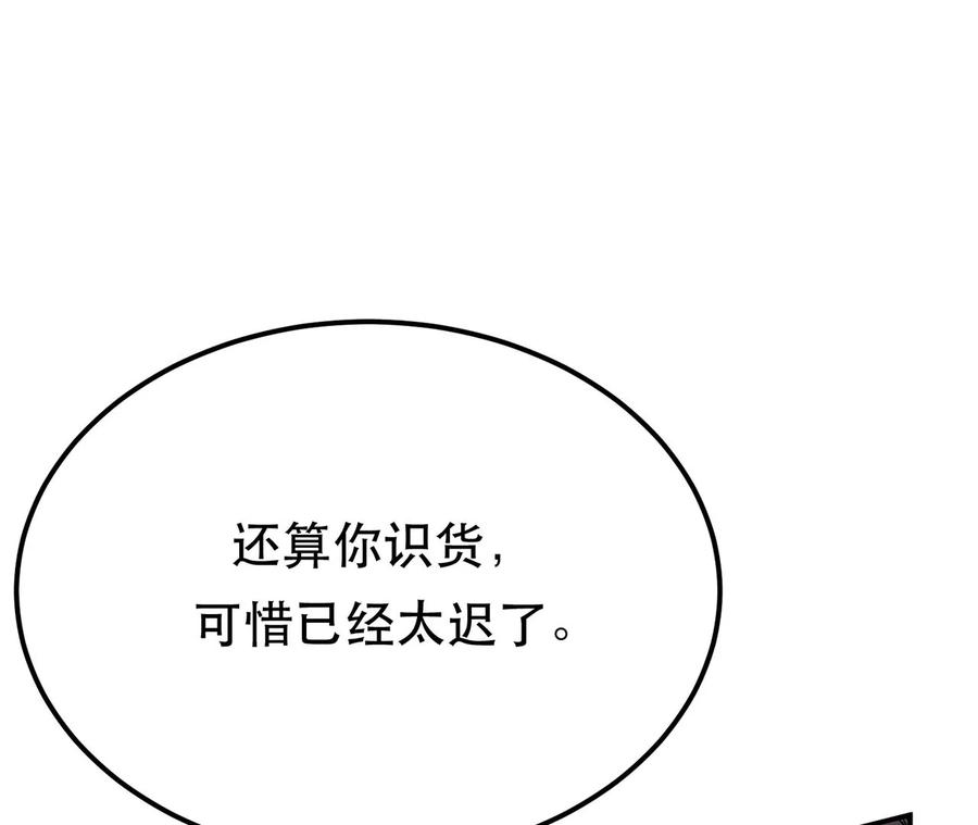 男主和后宫都是我的了7话 妹子别怕，让我来