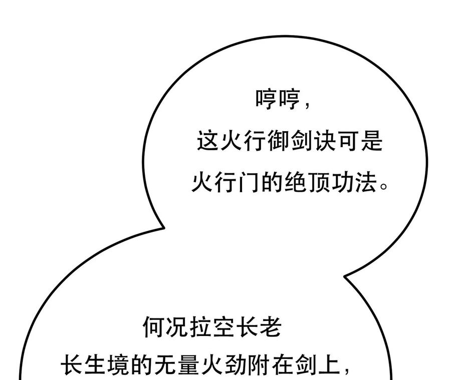 男主和后宫都是我的了7话 妹子别怕，让我来