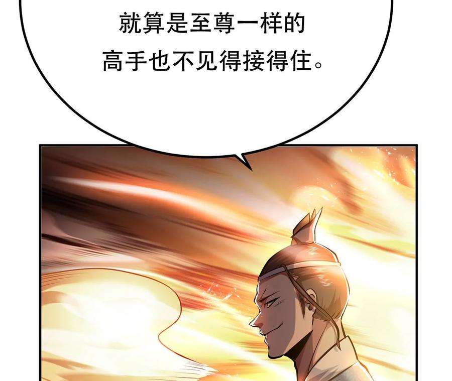 男主和后宫都是我的了7话 妹子别怕，让我来