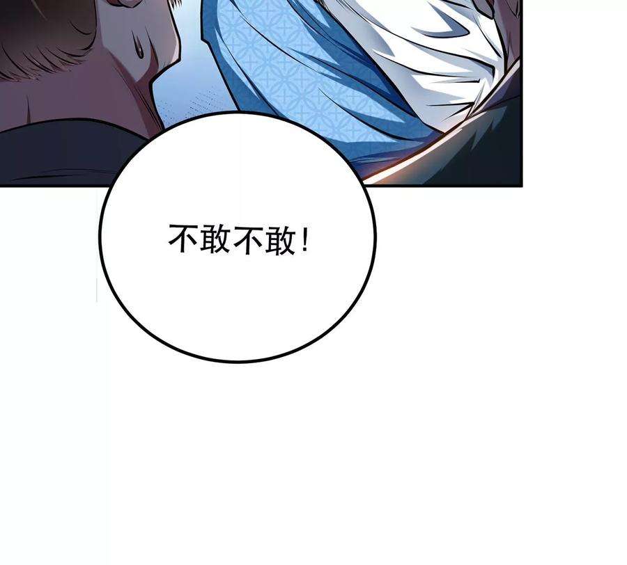 男主和后宫都是我的了7话 妹子别怕，让我来