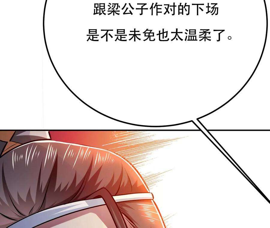 男主和后宫都是我的了7话 妹子别怕，让我来