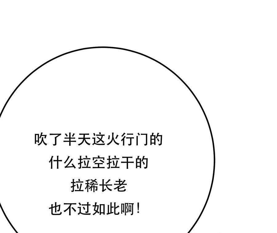 男主和后宫都是我的了7话 妹子别怕，让我来