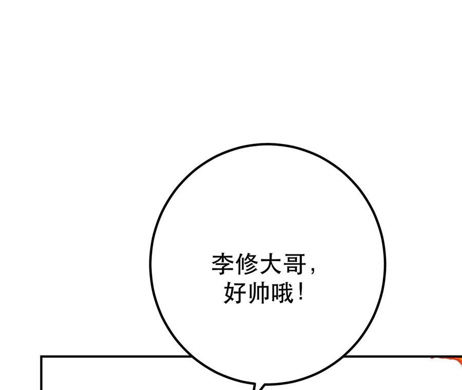 男主和后宫都是我的了7话 妹子别怕，让我来