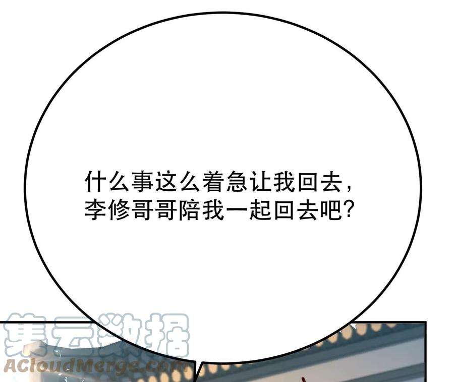 男主和后宫都是我的了8话 梁少爷他凉了