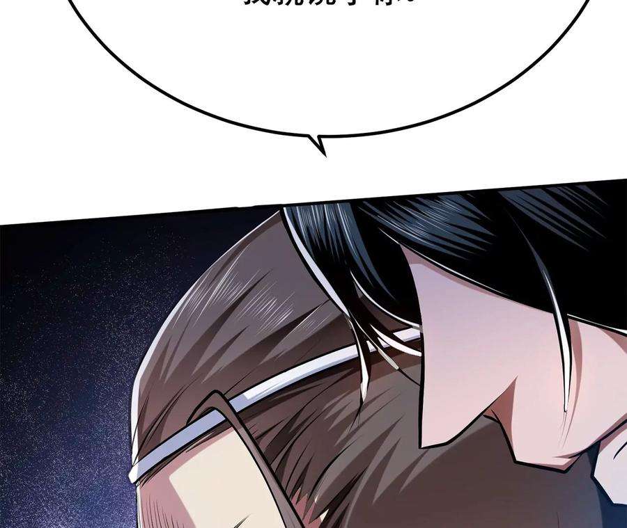 男主和后宫都是我的了8话 梁少爷他凉了