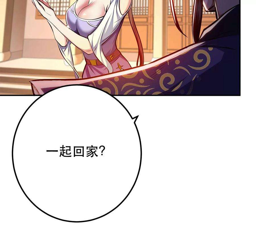 男主和后宫都是我的了8话 梁少爷他凉了