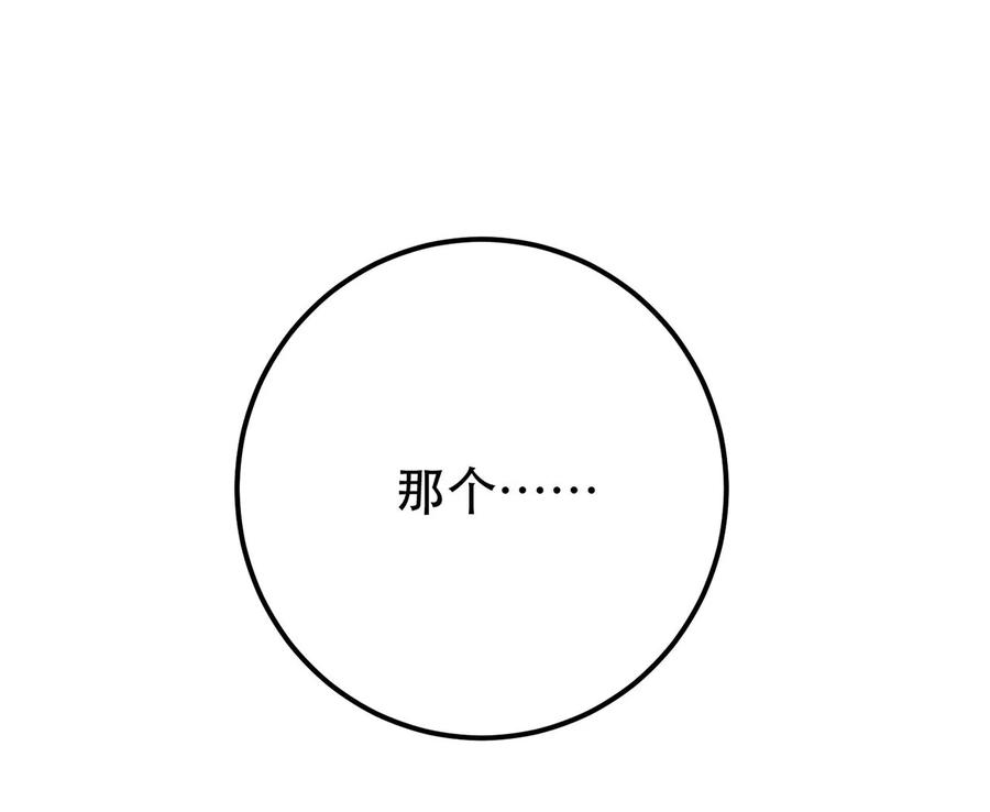 男主和后宫都是我的了8话 梁少爷他凉了