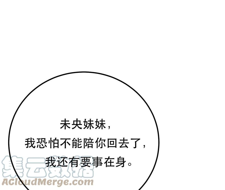 男主和后宫都是我的了8话 梁少爷他凉了