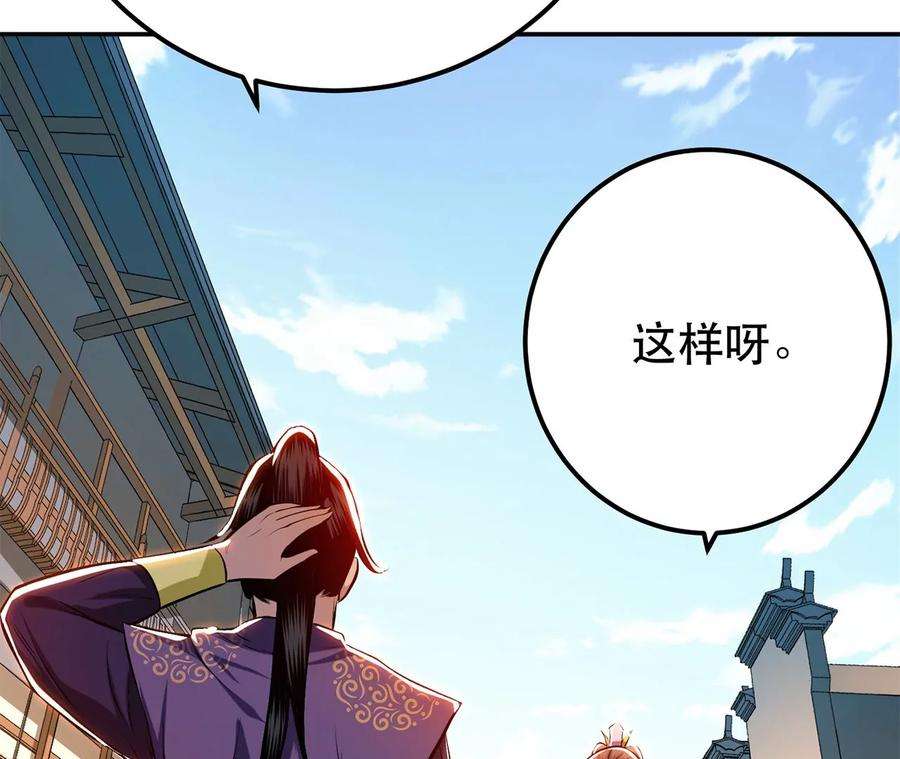 男主和后宫都是我的了8话 梁少爷他凉了