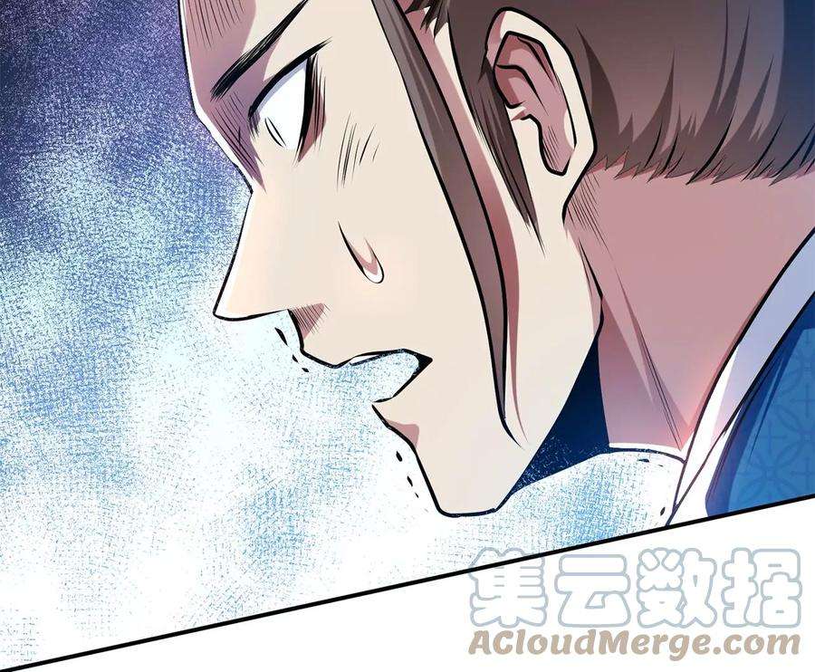 男主和后宫都是我的了8话 梁少爷他凉了