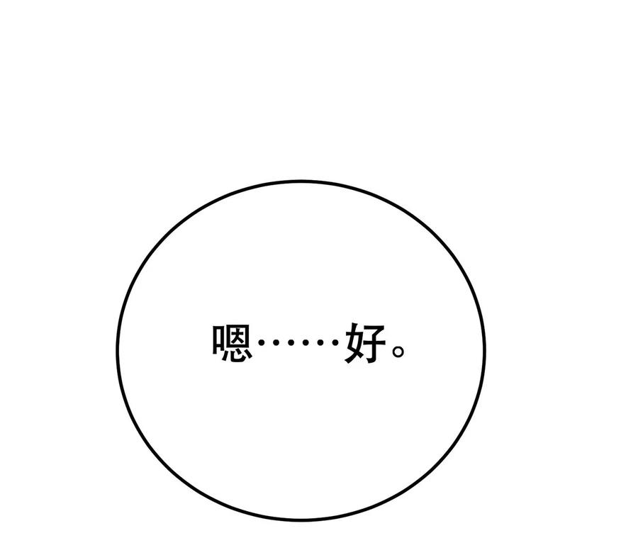 男主和后宫都是我的了8话 梁少爷他凉了