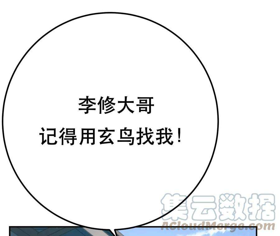 男主和后宫都是我的了8话 梁少爷他凉了