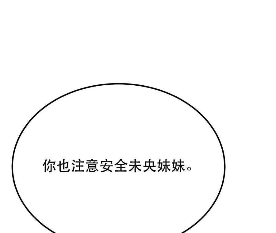 男主和后宫都是我的了8话 梁少爷他凉了