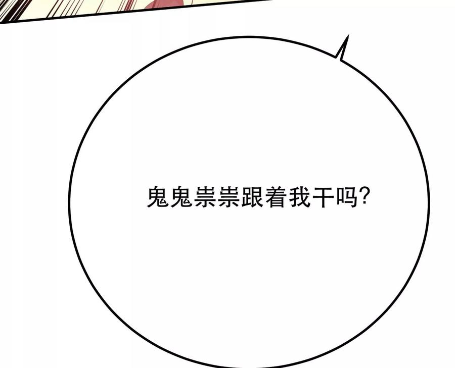 男主和后宫都是我的了8话 梁少爷他凉了