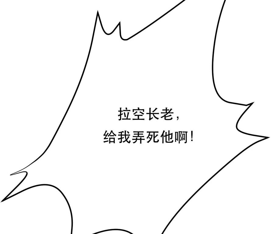 男主和后宫都是我的了8话 梁少爷他凉了