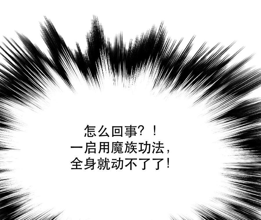 男主和后宫都是我的了8话 梁少爷他凉了