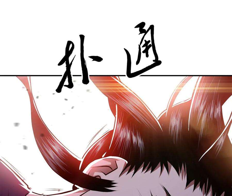 男主和后宫都是我的了8话 梁少爷他凉了