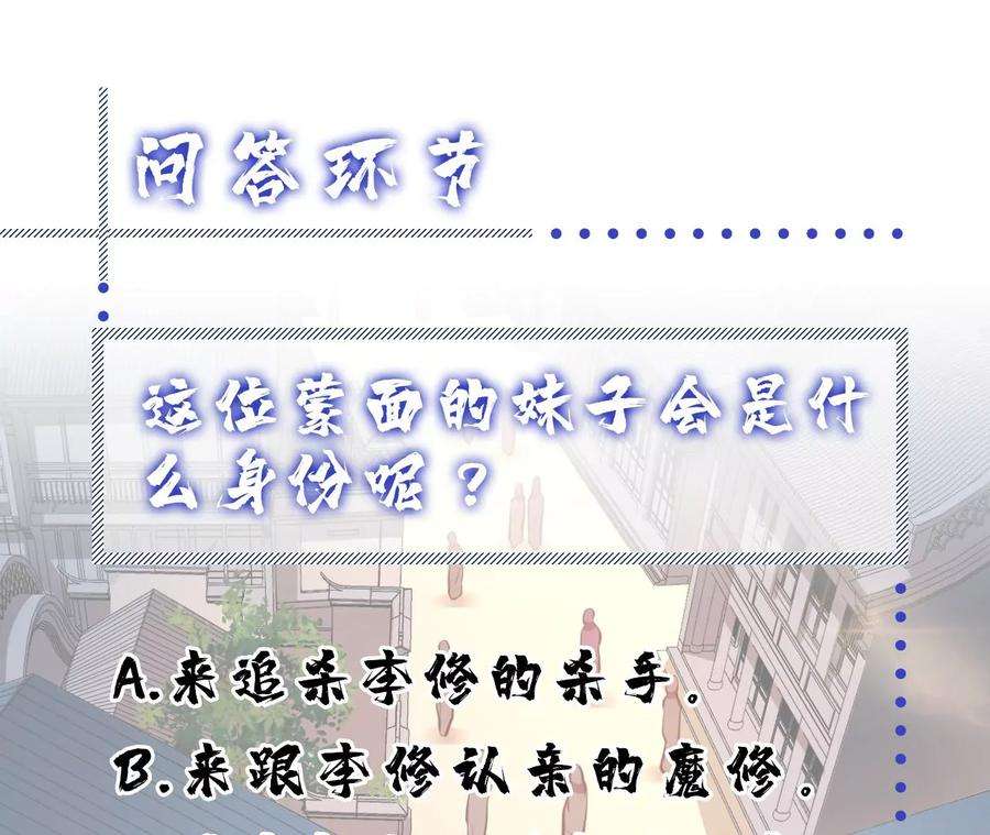 男主和后宫都是我的了8话 梁少爷他凉了