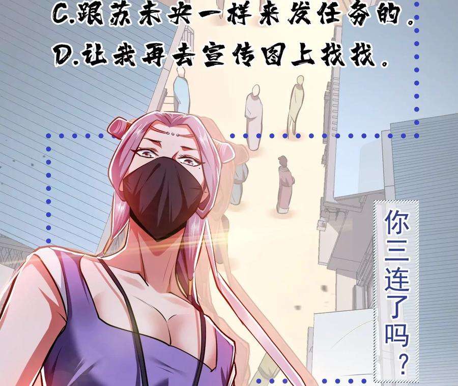 男主和后宫都是我的了8话 梁少爷他凉了