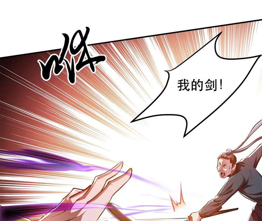 男主和后宫都是我的了8话 梁少爷他凉了