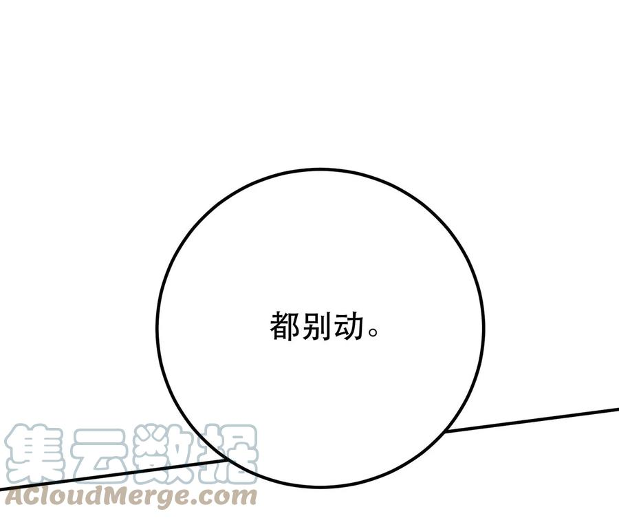 男主和后宫都是我的了8话 梁少爷他凉了