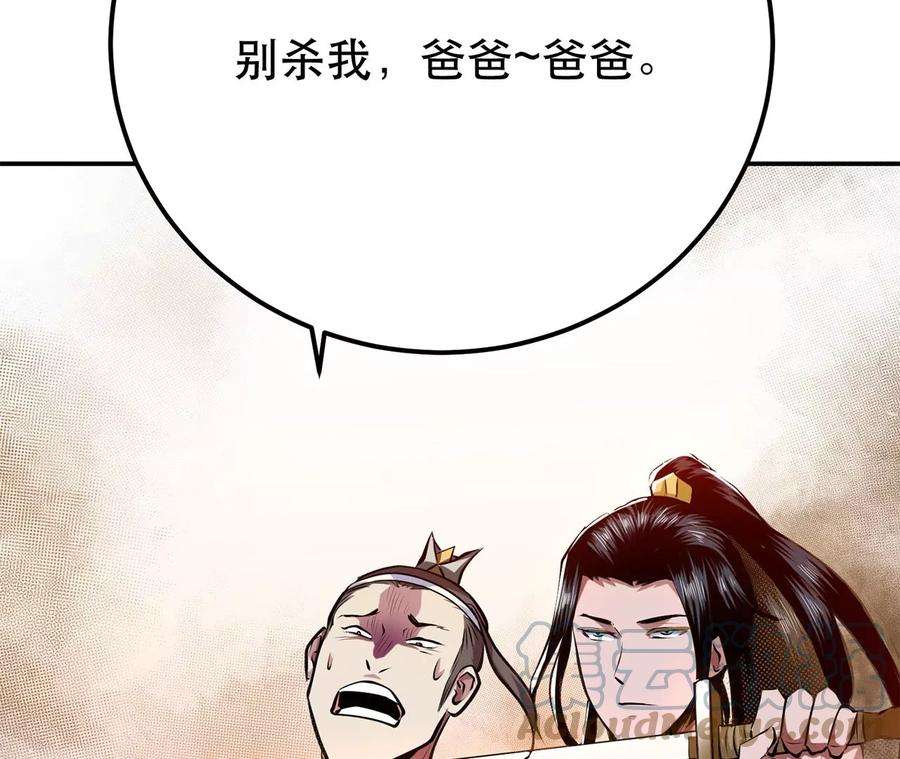 男主和后宫都是我的了8话 梁少爷他凉了